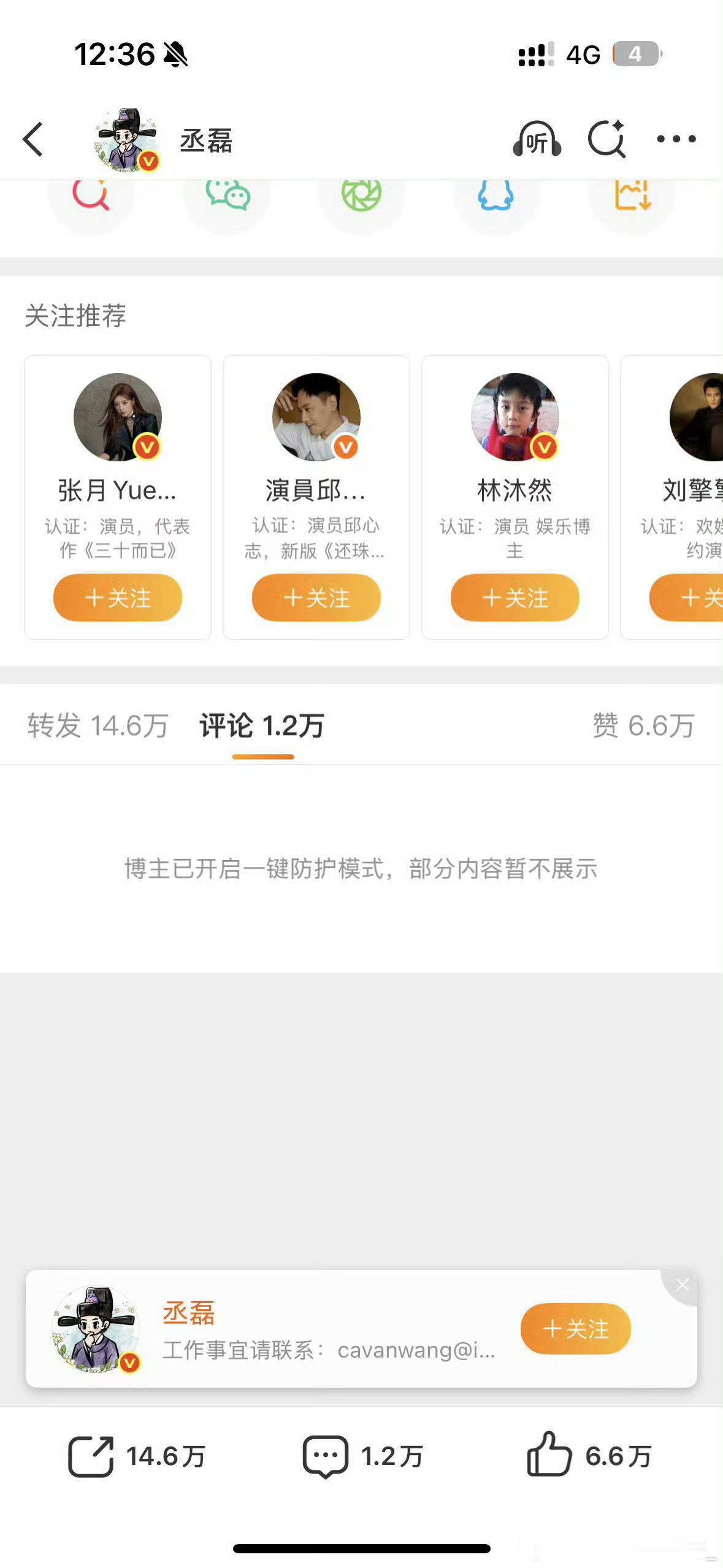 丞磊哥布林不仅玻璃心还有被害妄想症