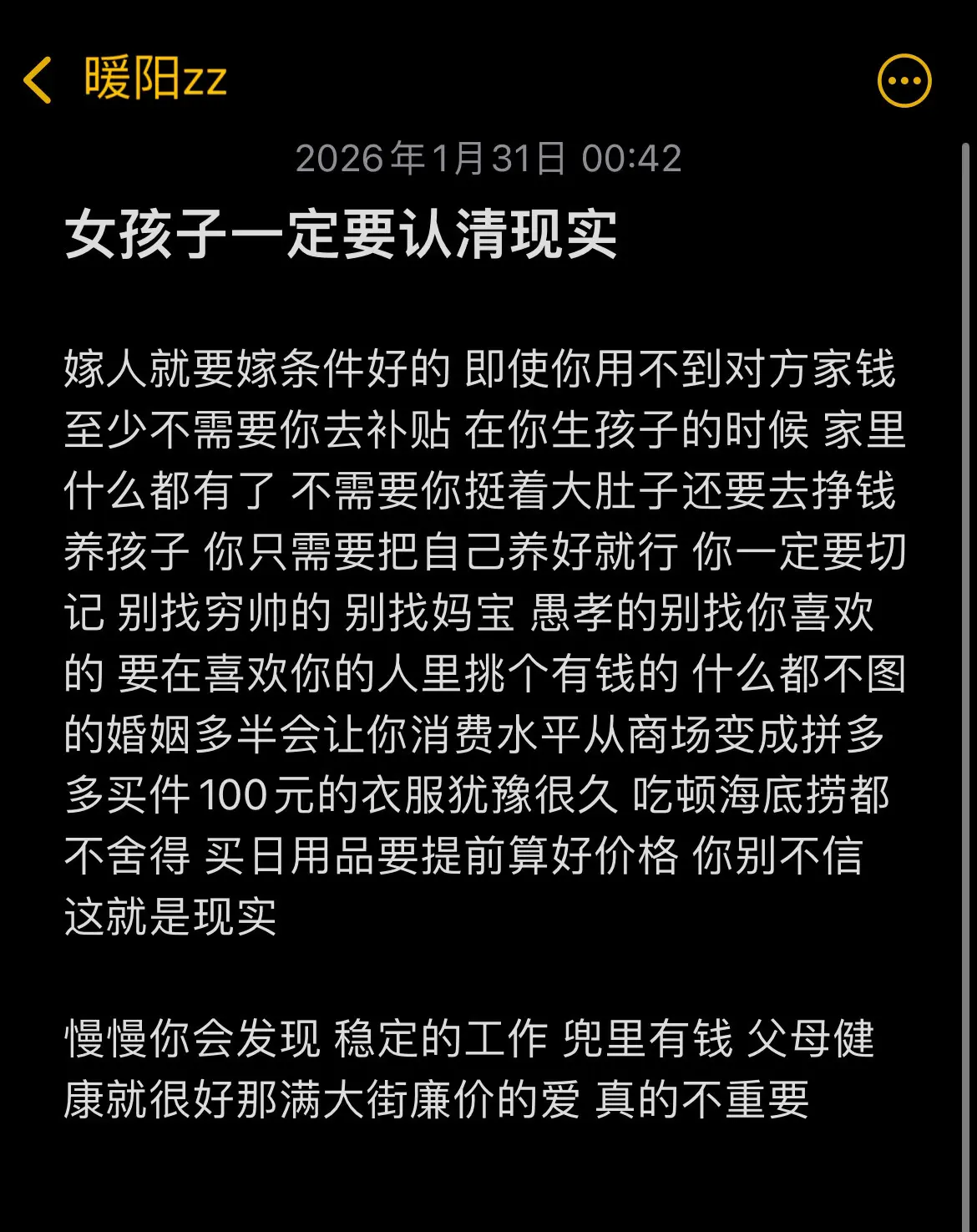 女孩子首先是提升自己，自己不强大，在哪都受委屈