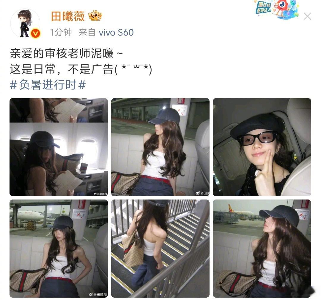 “泥嚎”～脑子里已经有小猫敬礼的声音啦！！！这么萌田曦薇 审核老师泥嚎