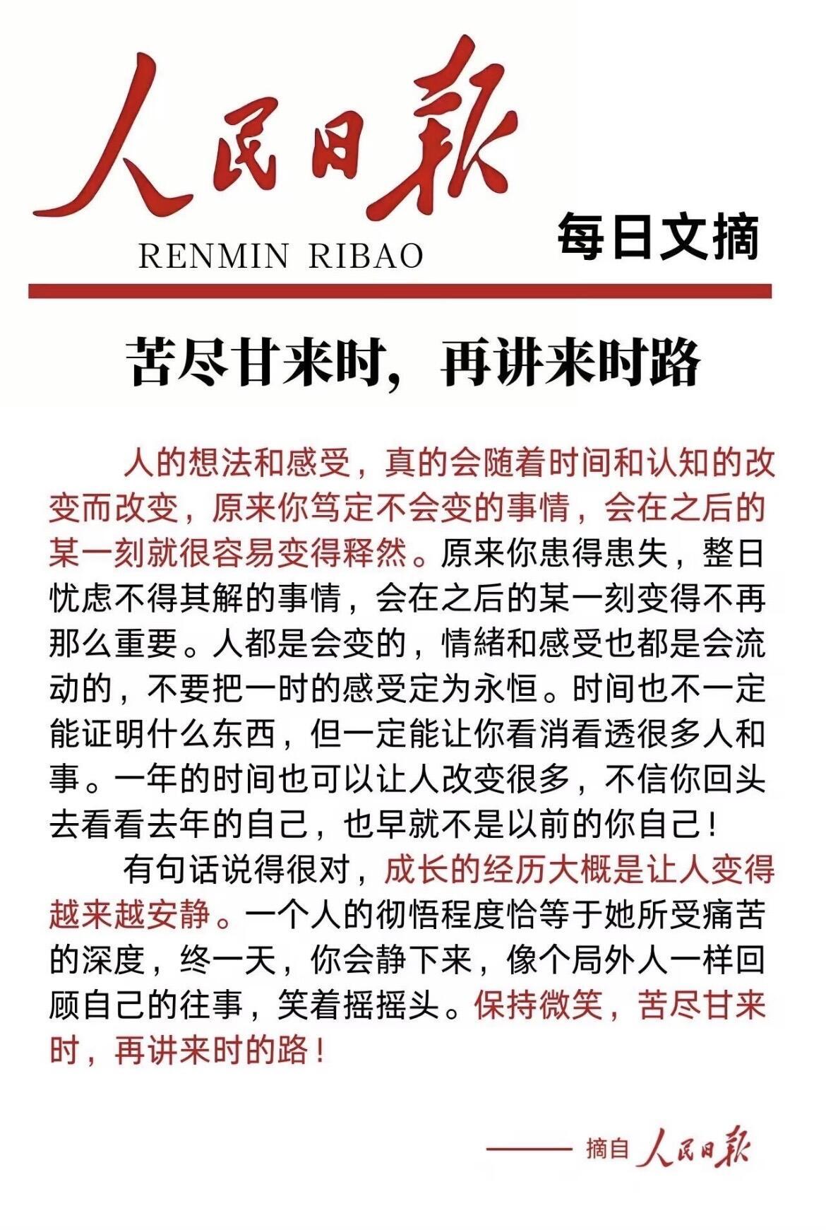 谁能用一句话来形容自己走过的岁月 揣着热忱入世，携着从容度日，起落皆是寻常。