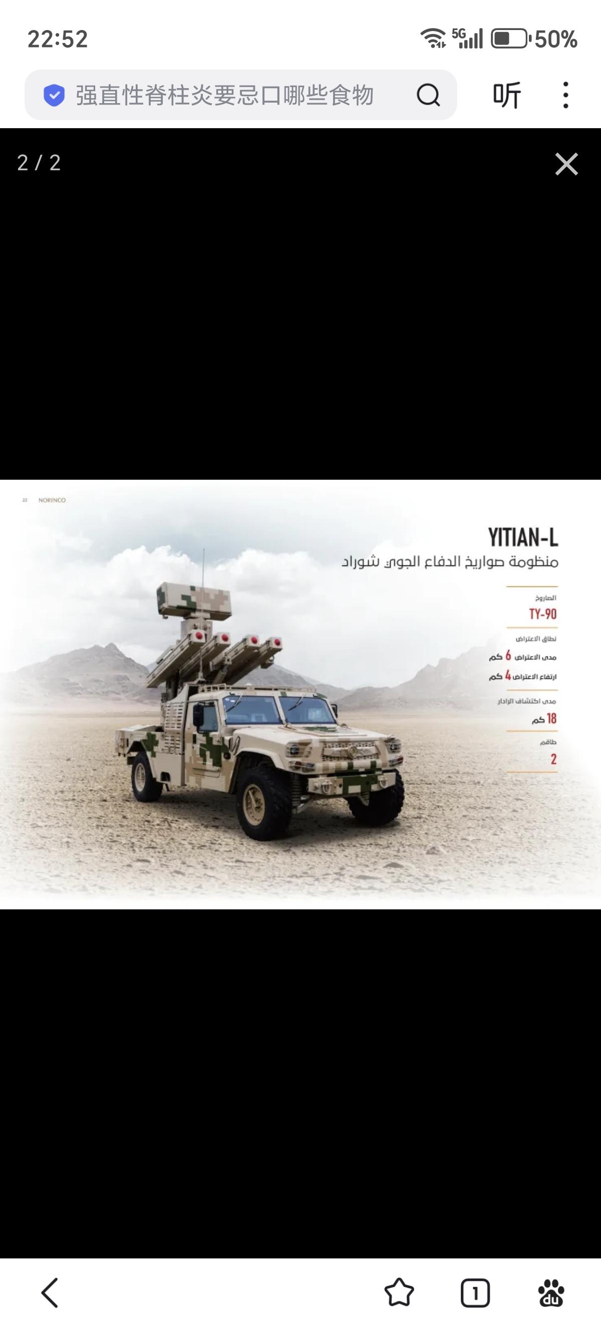 马里到货一批倚天-L轻型防空系统