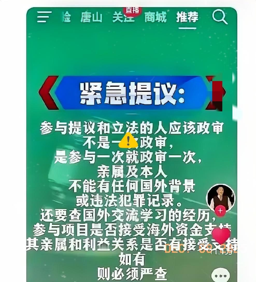 卢麒元提议：参与提议和立法的人应该政审，每次参与都要重新政审一次，亲友及本人不能