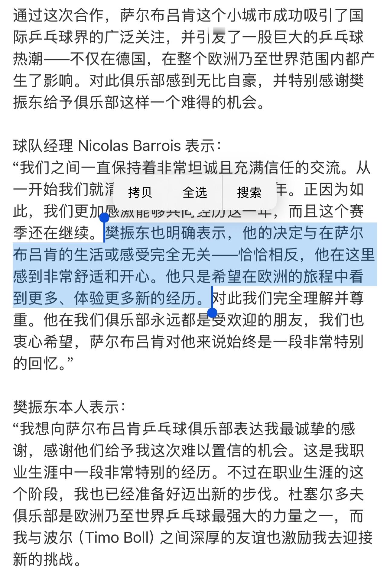 “他只是希望在欧洲的旅程中看到更多、体验更多新的经历。”看完要掉眼泪水儿了🥹宝