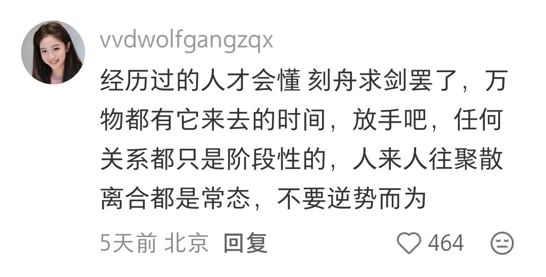很久不联系的人其实磁场已经变了 