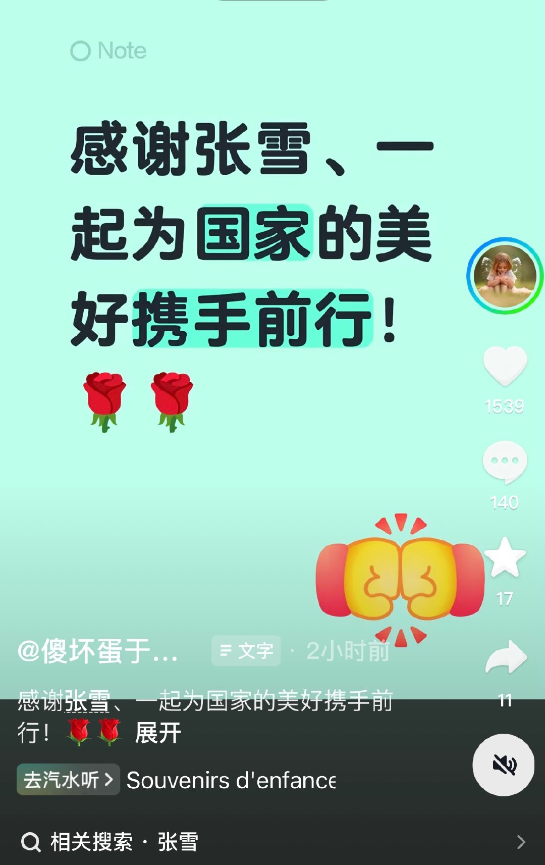 【于东来感谢张雪，于东来回应张雪成榜一大哥】5月29日，张雪发视频表示，他在于东