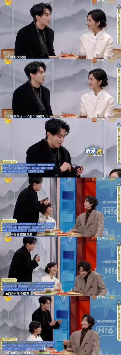 王鹤棣沈月你俩喜人来的吧 你好星期六 王鹤棣沈月综艺里假发片30周年纪念梗超逗趣