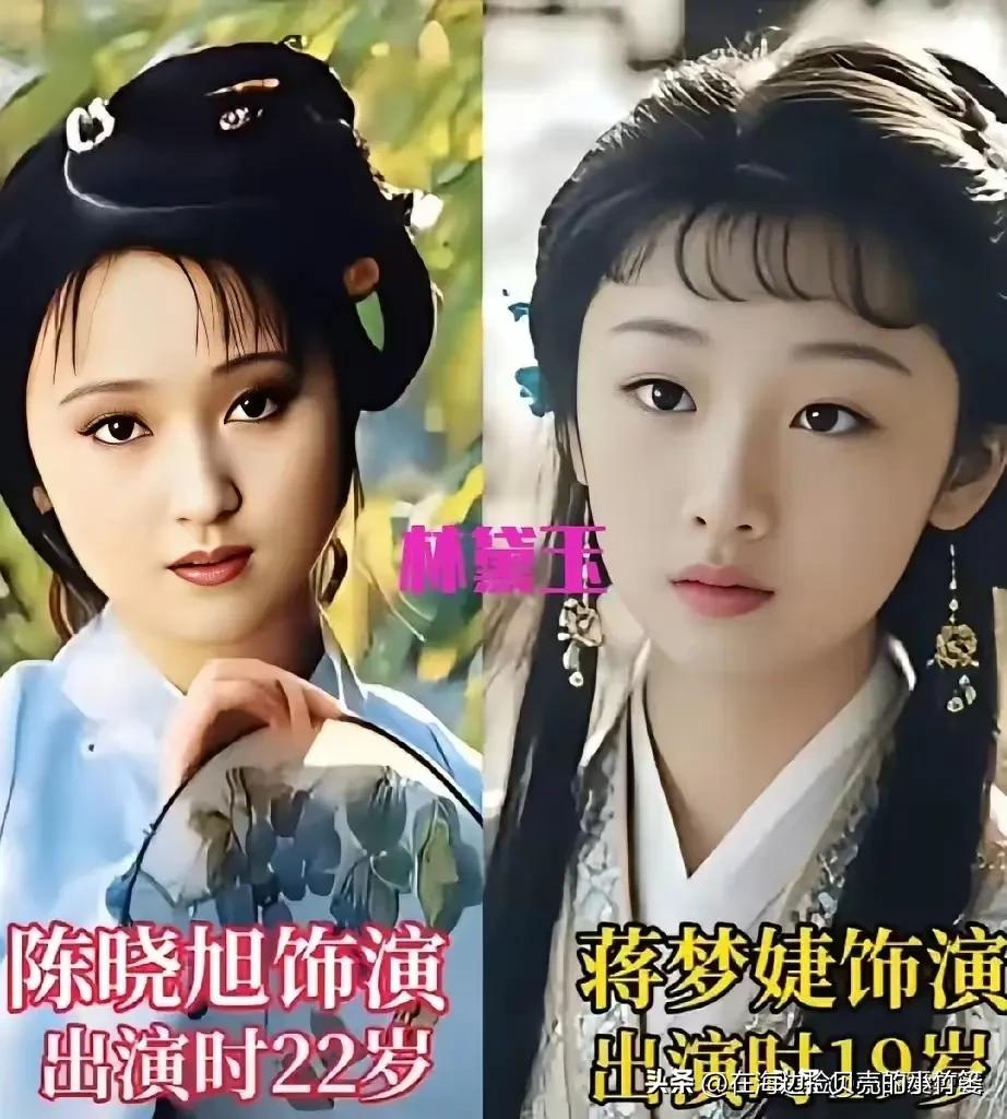 一部《红楼梦》，半部中国史。旧版演员用半生打磨角色，成了几代人心中的“活红楼”；