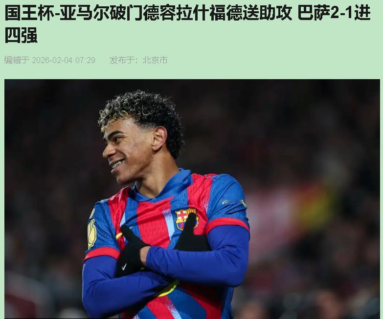 昨晚巴萨那场球，看得我真是五味杂陈。赢了晋级，但心里一点都爽不起来。说难听点，踢