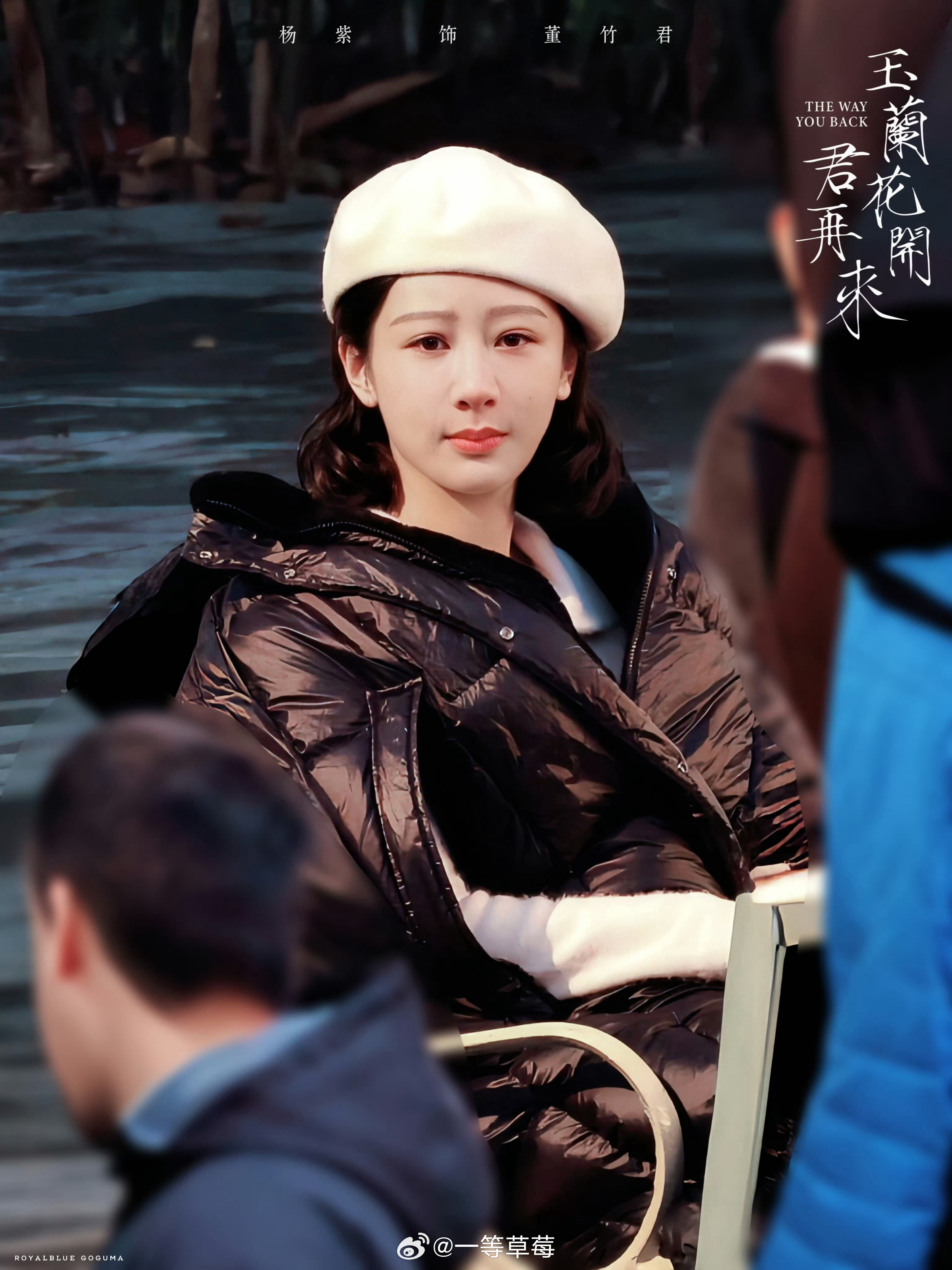 杨紫玉兰花开君再来新造型路透 