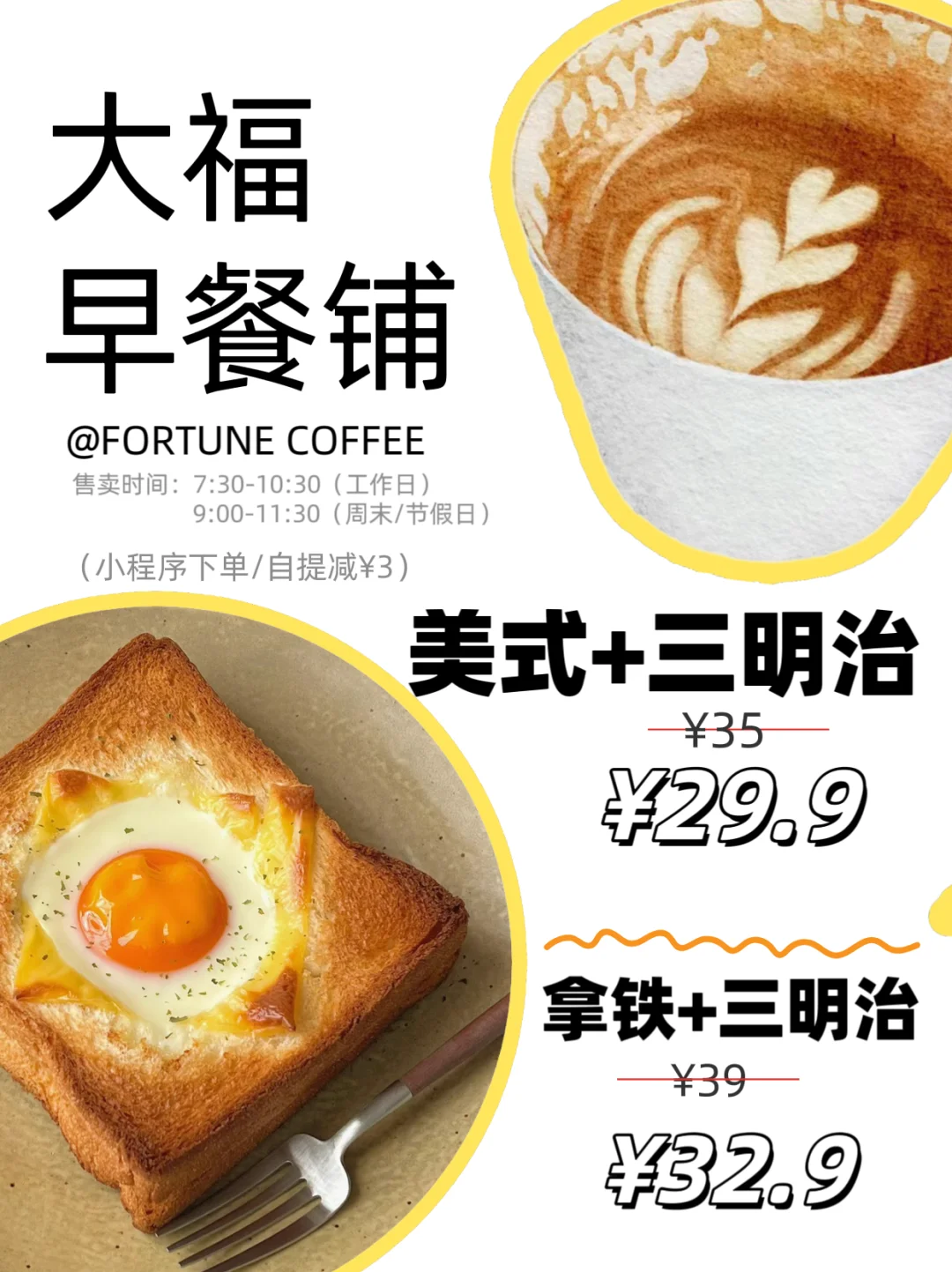 早餐吃什么？咖啡三明治