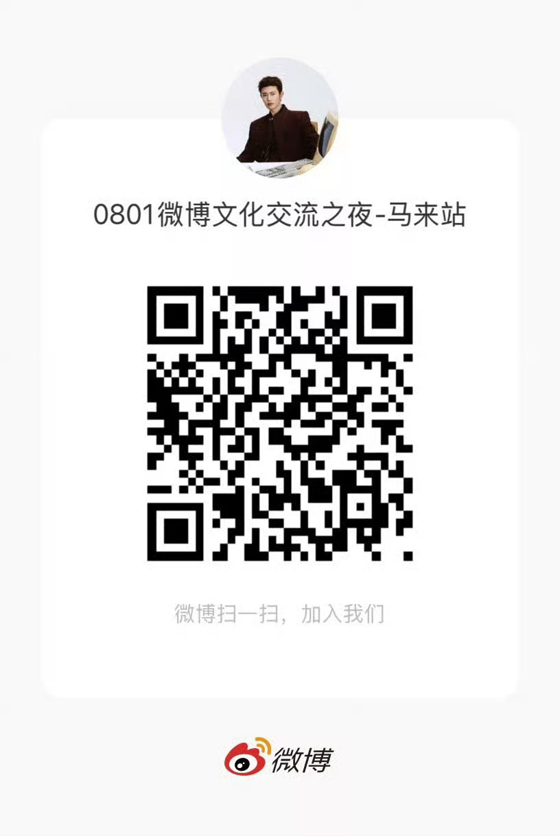 马来西亚和泰国的嘉人宝宝们这次轮到你们啦！任嘉伦