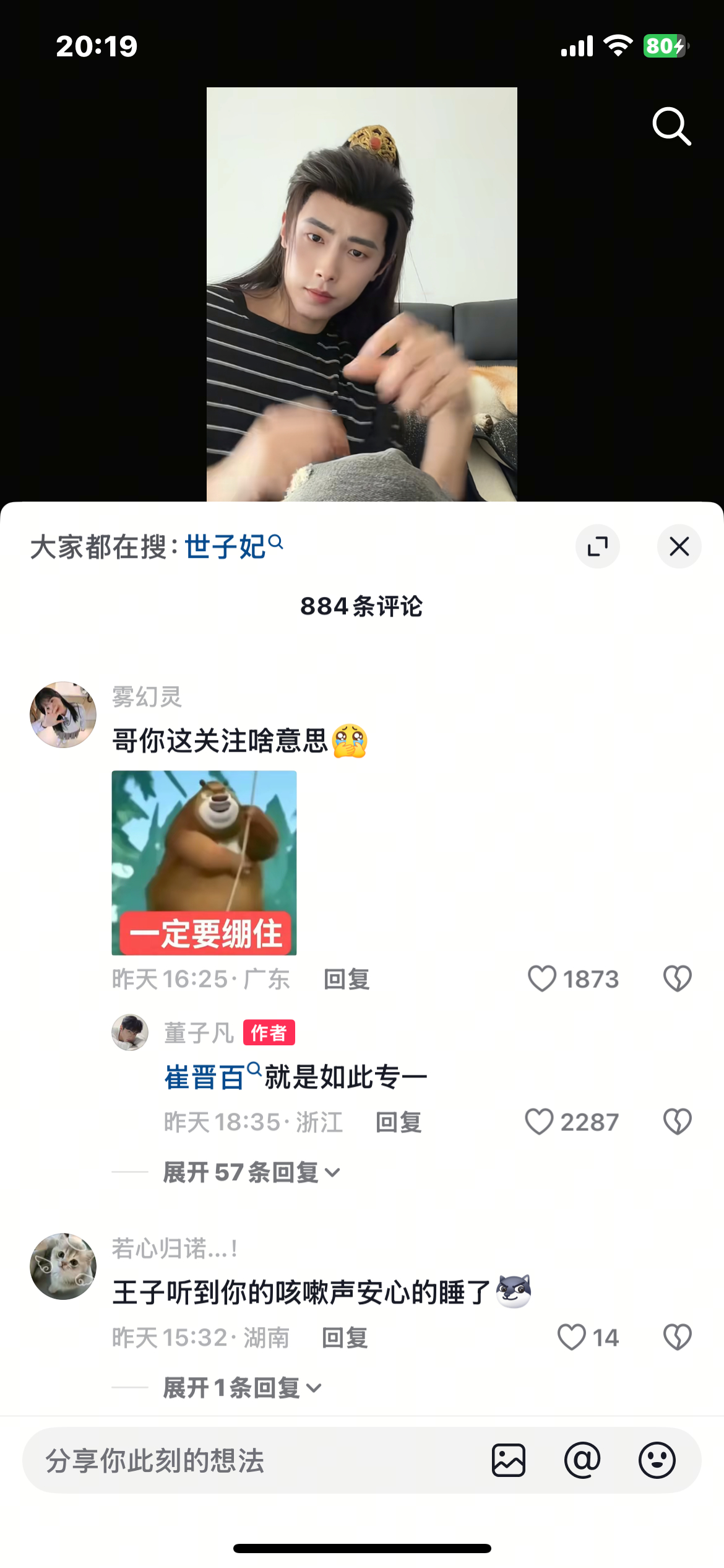 喂