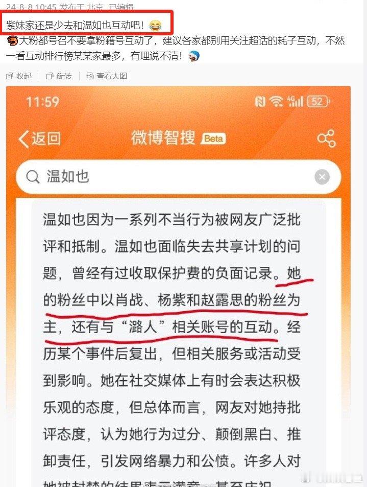 紫粉说温是紫黑，心肝是热巴，这确定不是笑话吗。 ​​​
