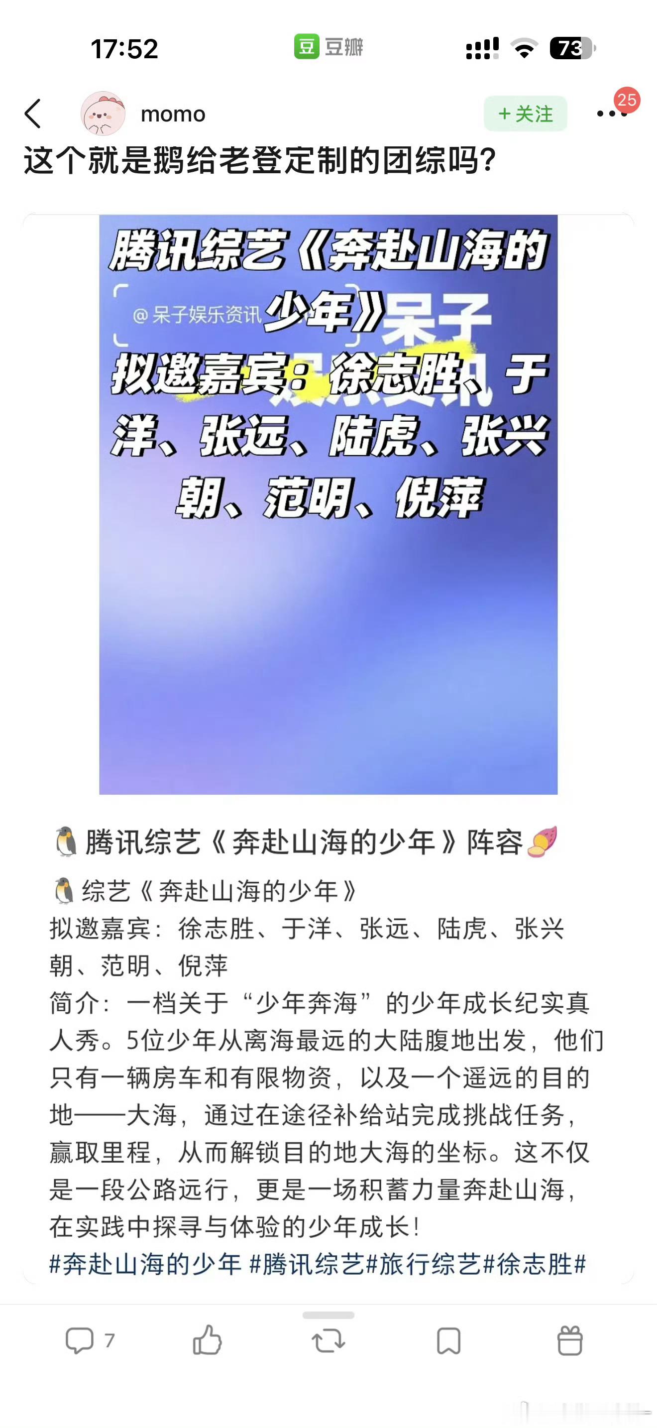去克拉玛依录制 楼外嘉宾工作室发的行程上有 