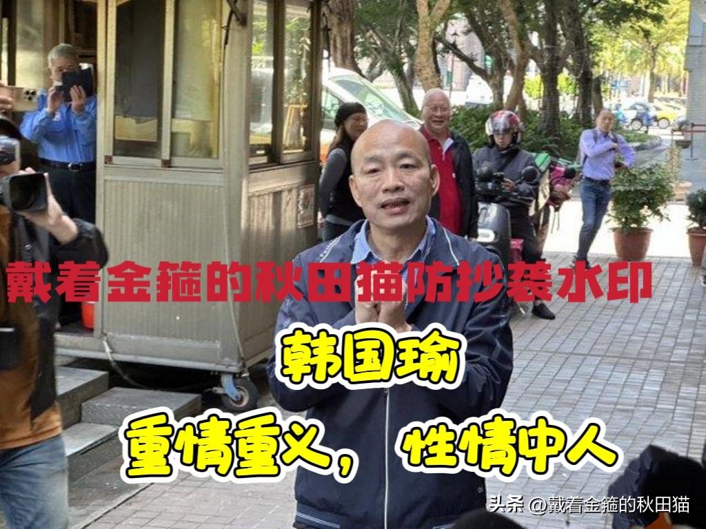 韩国瑜，重情重义、性情中人！奔丧致词感动全场落泪！许淑华父亲告别式，五千人送最后