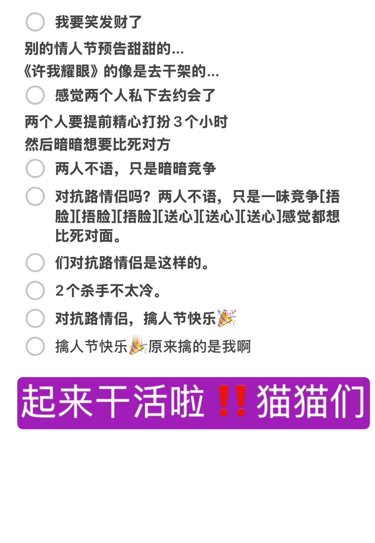 【许我耀眼枓音评论大军速来‼️雄起】     这个视频的创意在情人节物料中实属一