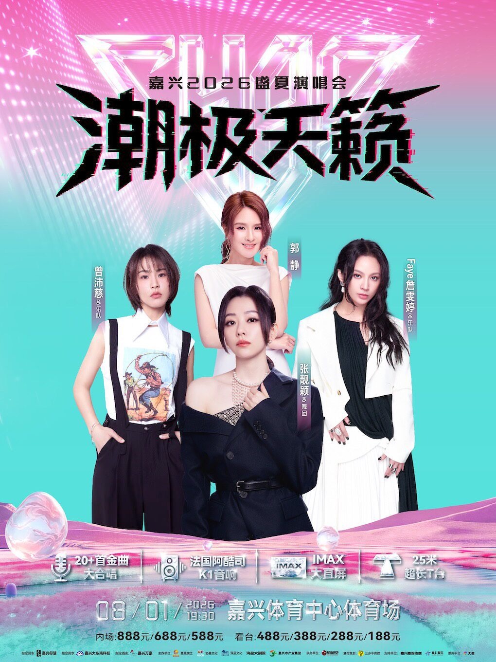 纠结这两个拼盘演唱会去哪个温州好吃些但是好远… 