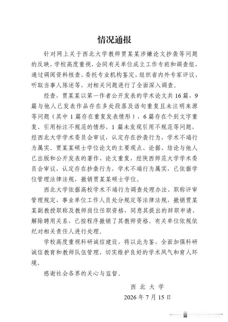 这个社会呀，如果不是网络发酵，不是有人举报，那是不是一切都平安无事？