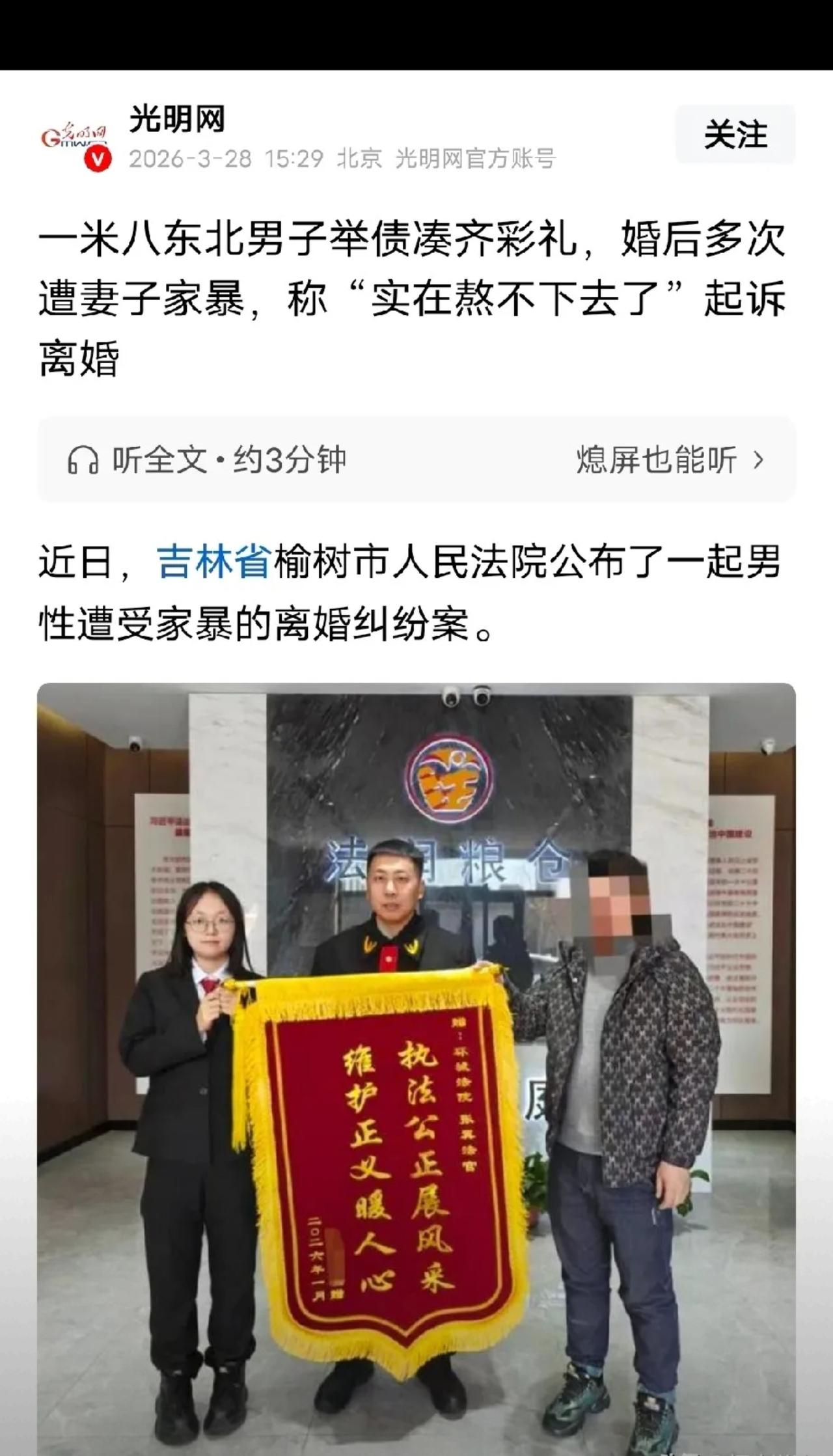 “太憋屈！”吉林榆树，男子身高1米8结婚才1个多月，妻子频繁家暴他，甚至持械威胁