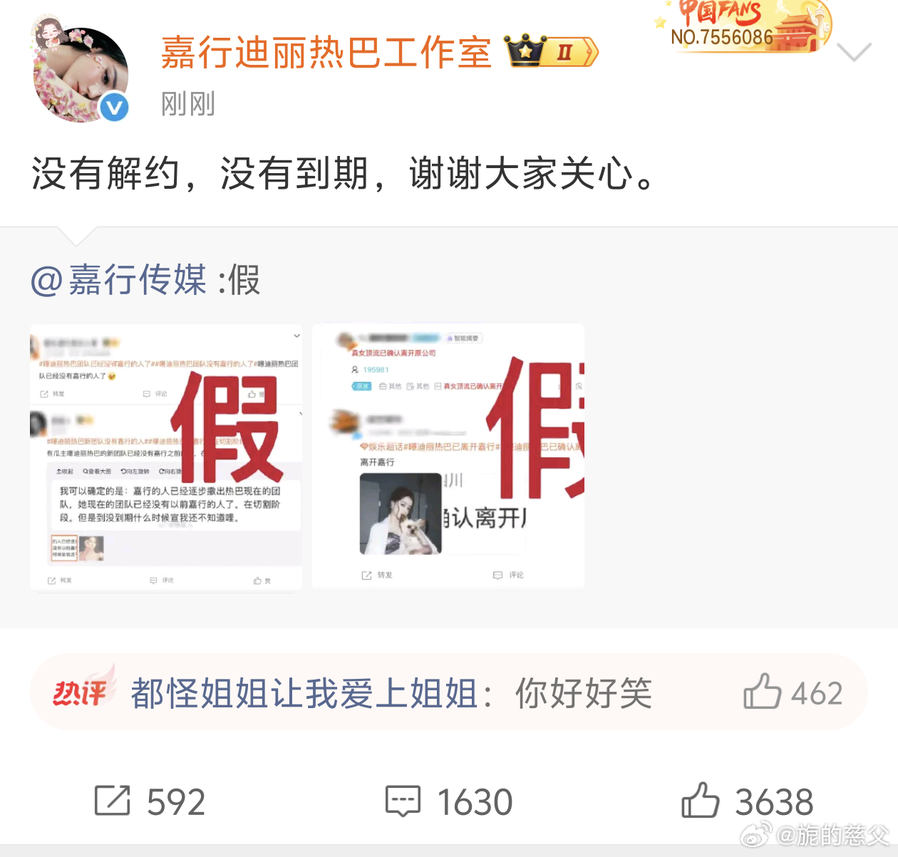 你很幽默 像是嘉行登工作室的号上去发的 你是多急啊