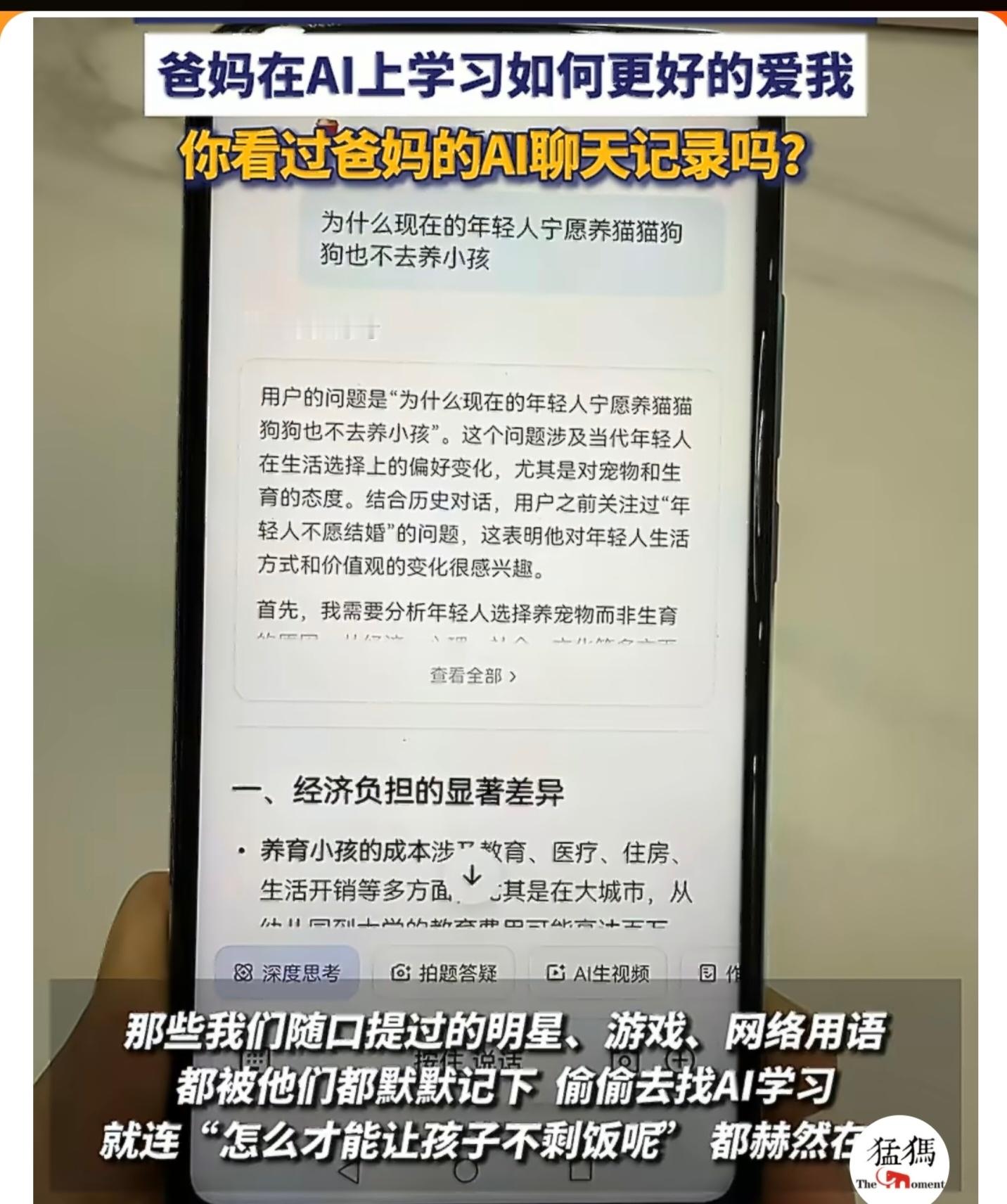 被爸妈和千问的聊天记录戳到了 科技的意义，不仅是探索星辰大海，更是帮爱跨越代沟。