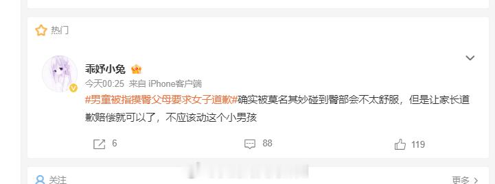 女拳假装理中客带节奏，被我揭穿后就恼羞成怒了[笑cry][笑cry][笑cry]