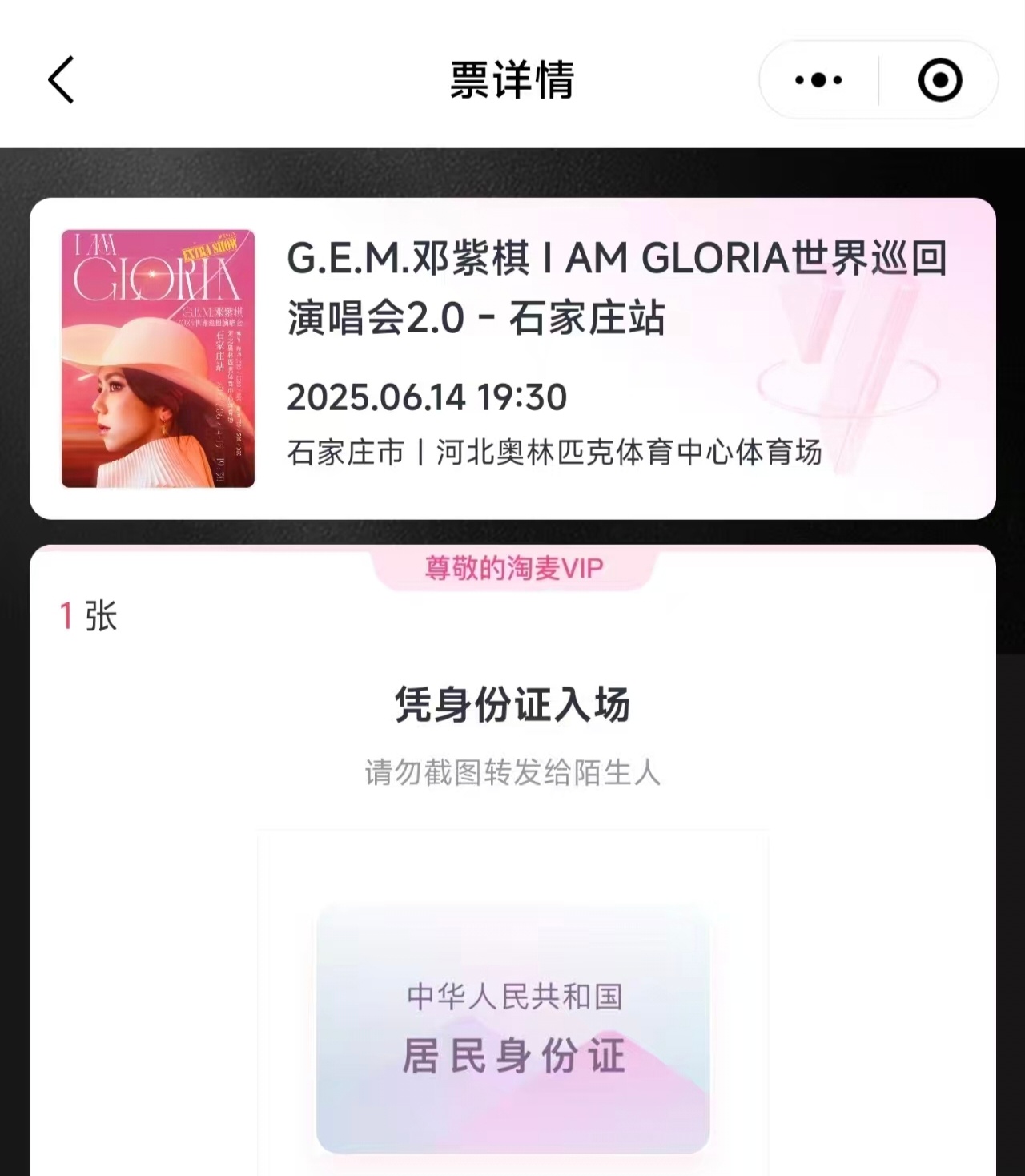 明天去看邓紫棋演唱会石家庄有啥好吃的看之前我得先填饱肚子[doge] ​​​
