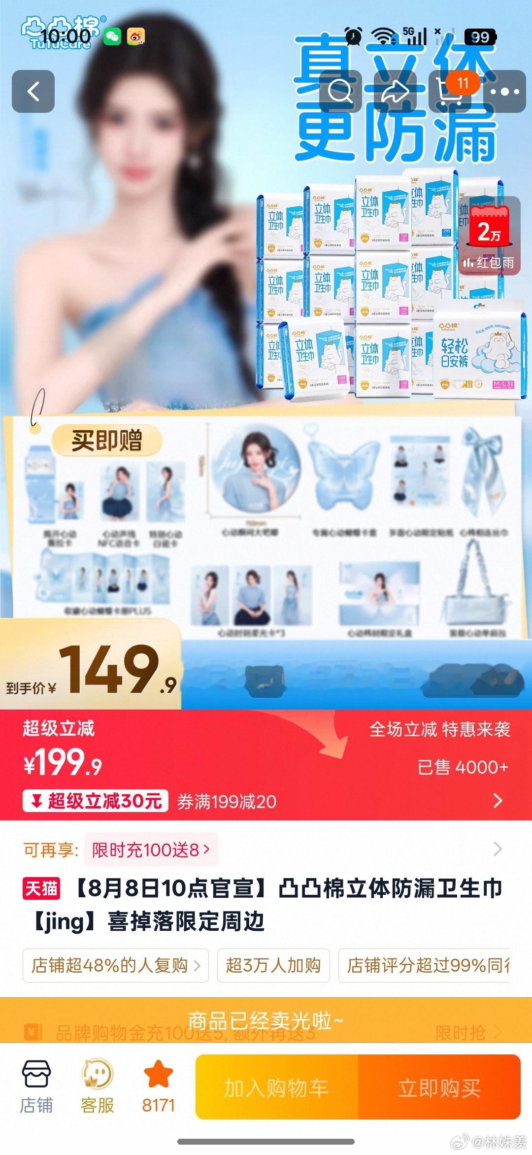 什么意思？秒空？ 
