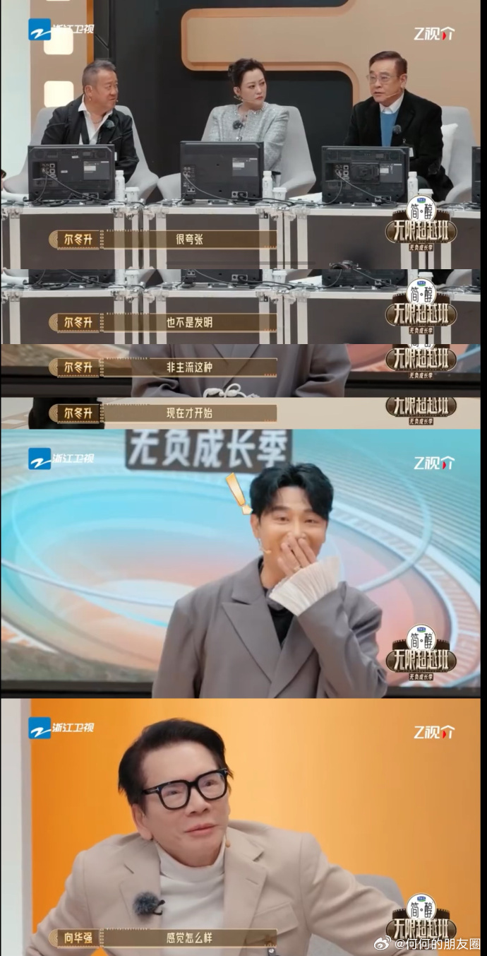 向华强向太不知道向佐参加无限2无限超越班向华强的支持让向佐在追求自己喜好的道路上