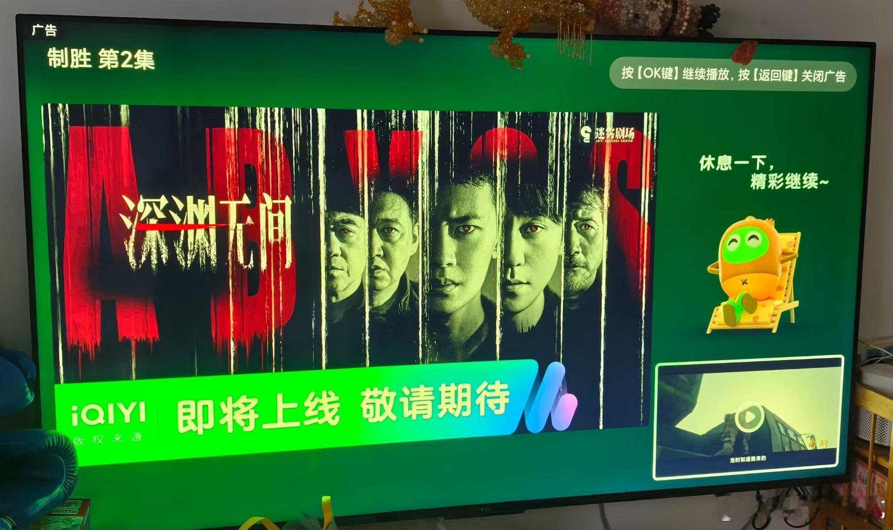 任嘉伦的《深渊无间》真的要来了！！！！爱奇艺迷雾剧场 ​​​