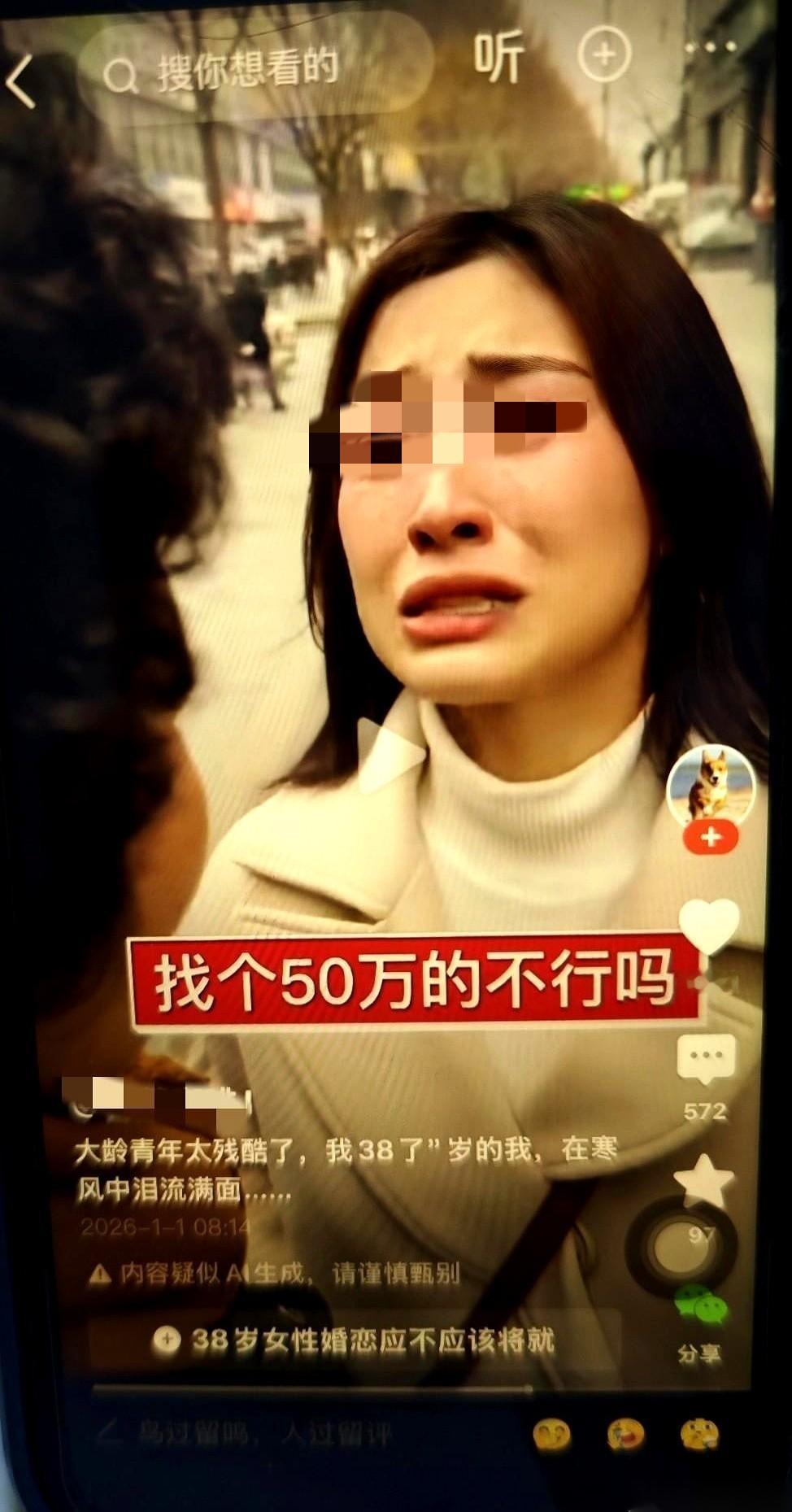 “我年薪50万，找个年薪50万的，不行吗？！我不想将就！”今天被一条视频中的这句