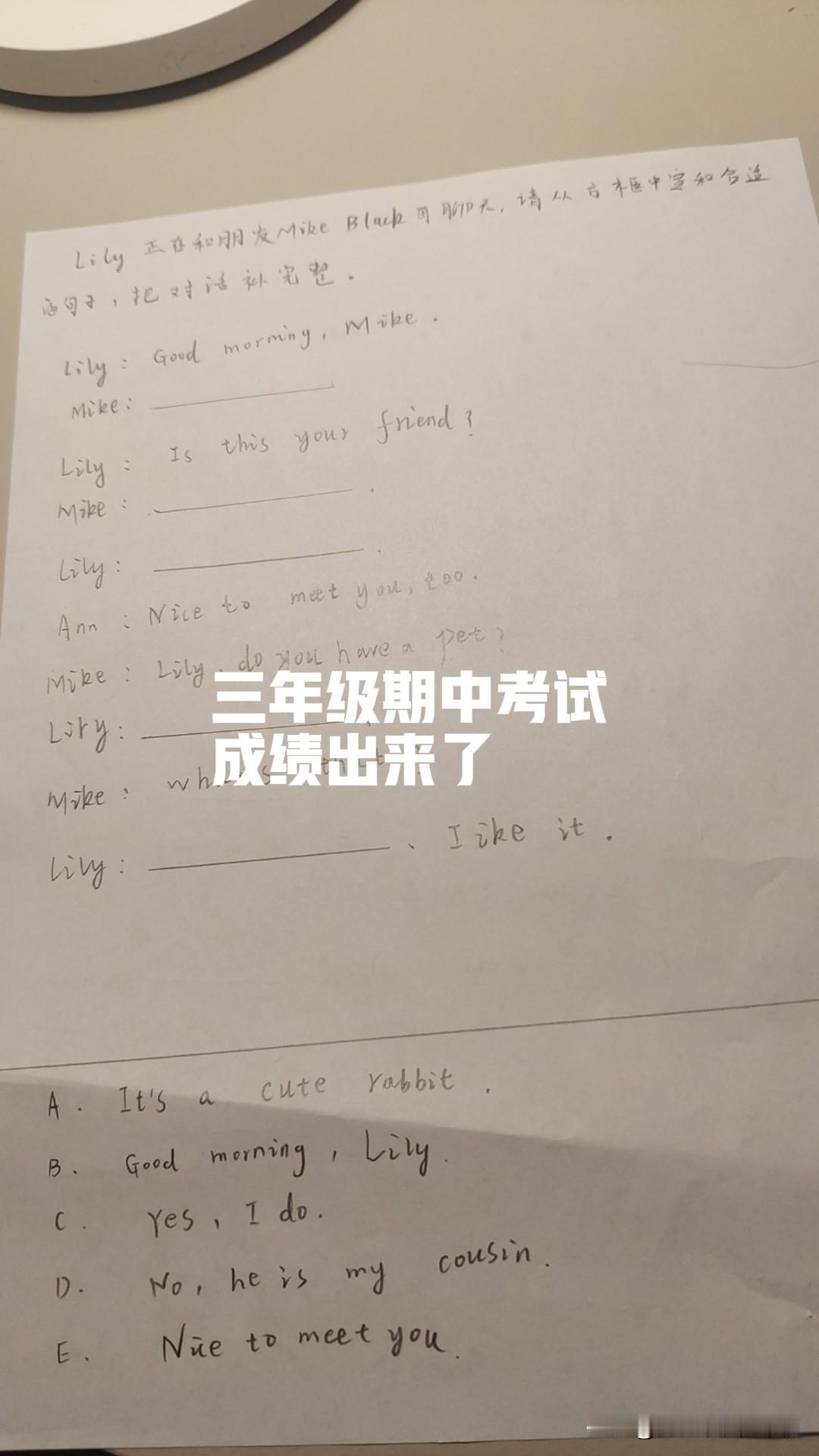 期中考试出来了，一位老母亲的野心有多大？

所有的错题都手工整理出来了，还有打印