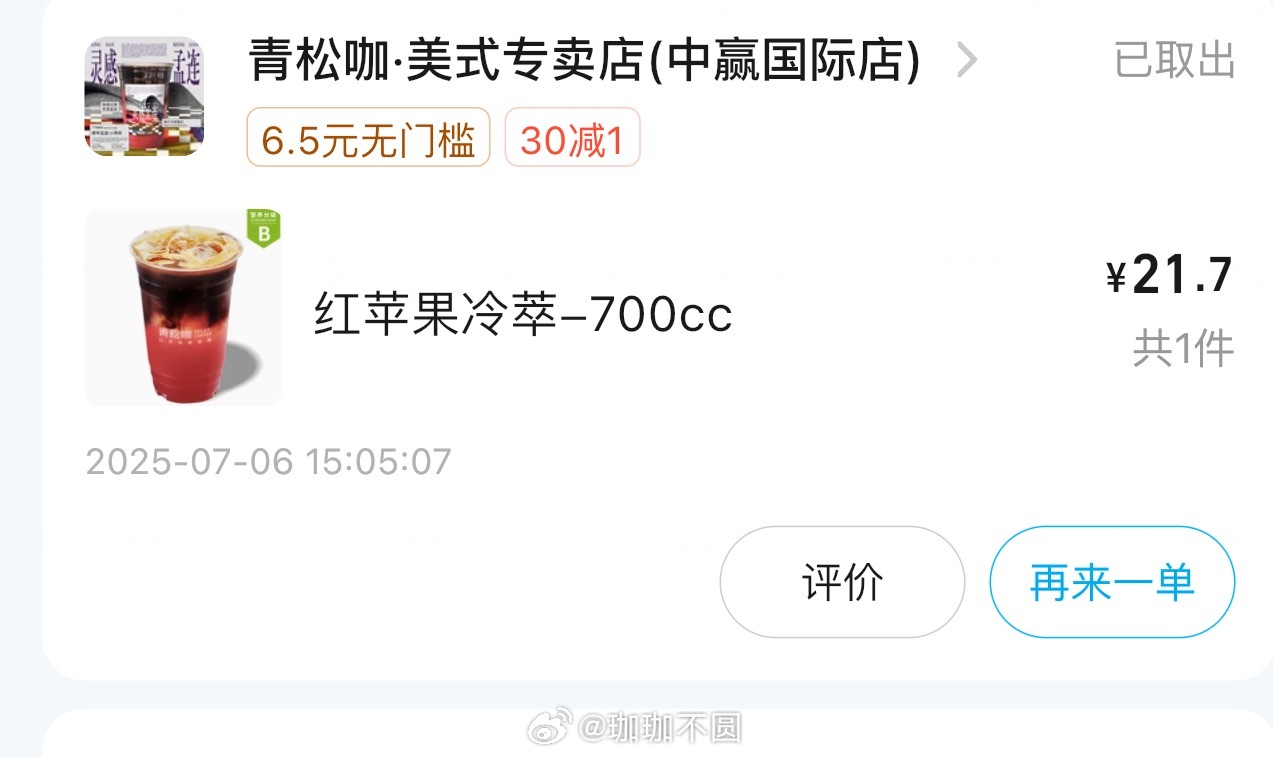 一个月了吧第一次白天出门 我觉得我要热化了[苦涩][苦涩]给你们推荐一个超超超好