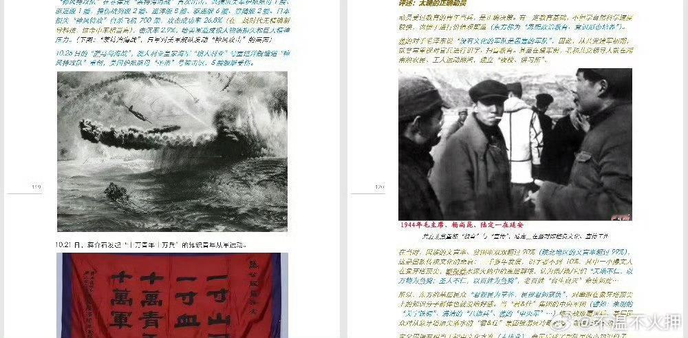 四月文章，《山河抗战》037。 