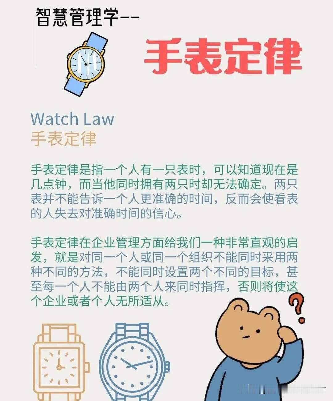 手表定理与安全生产：标准统一，安全无忧

在日常生活和工作中，我们经常会遇到各种