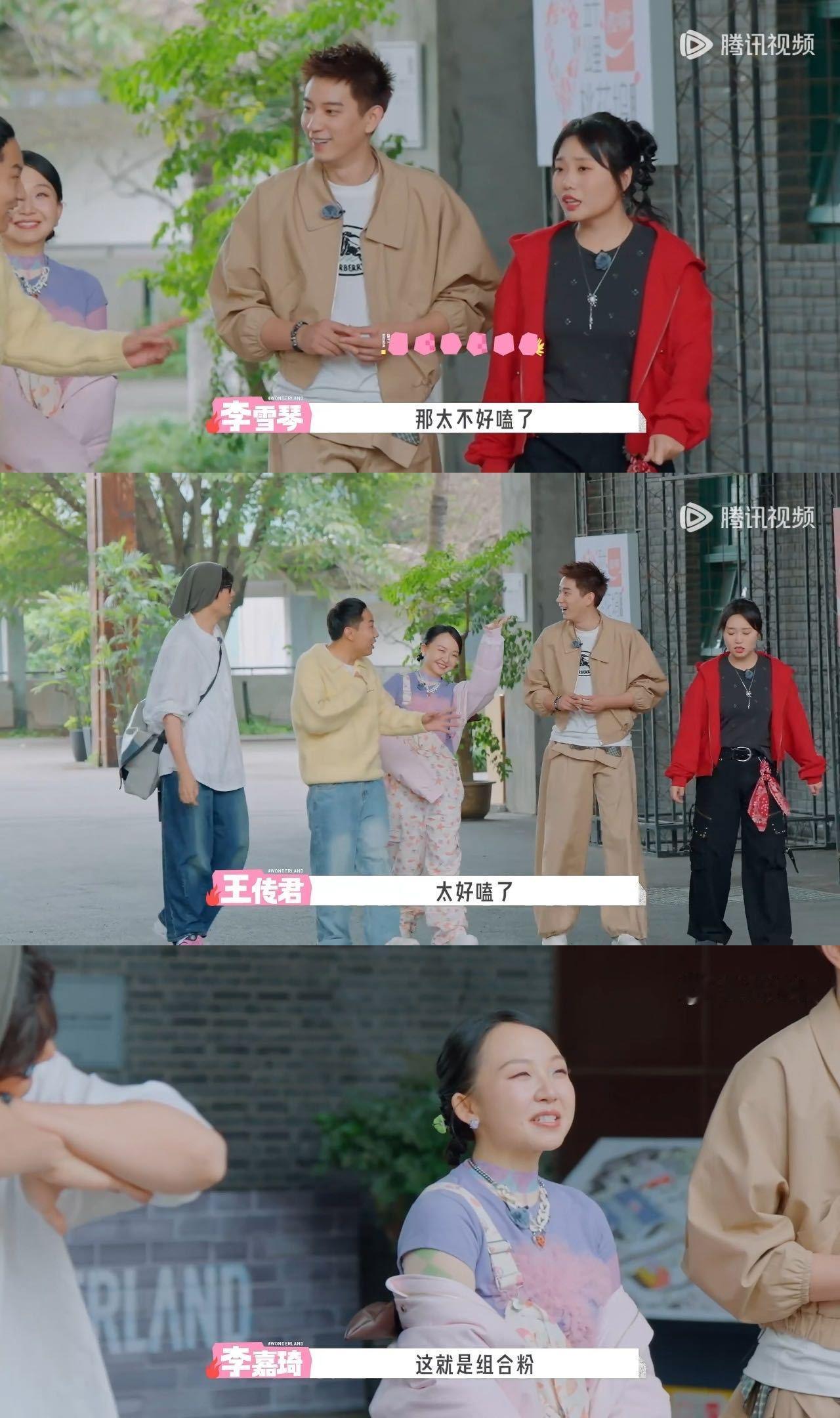 王传君说徐志胜沈月的CP好嗑王传君在嗑沈月徐志胜CP 还以为嗑“沈志不清”是一件