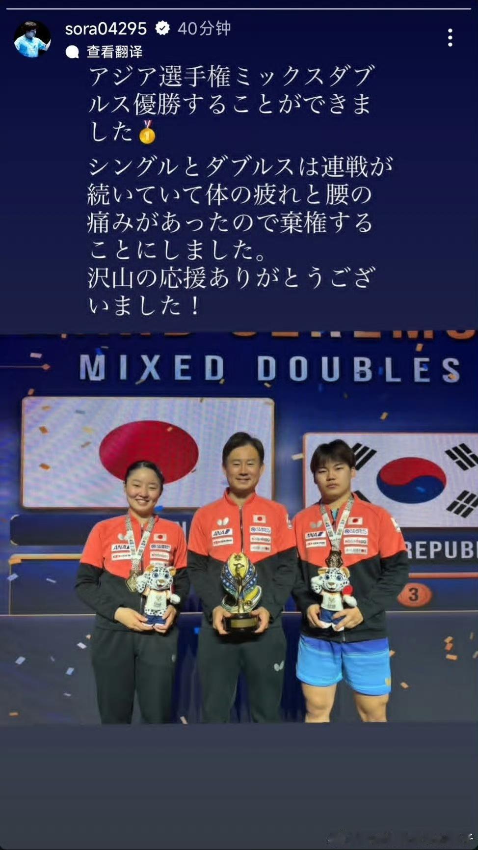 10月24日松岛辉空发文身体疲惫，腰部疼痛，决定放弃单打和其他双打比赛，这次松岛