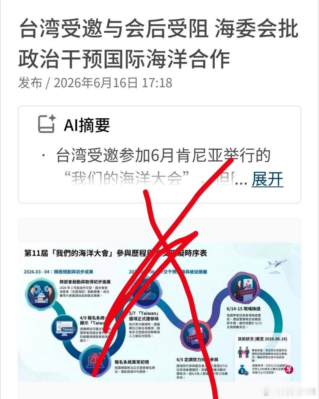 台独破防了！想要寻求所谓的国际空间，结果又被剥夺资格美国与台军情局合作监听大陆热