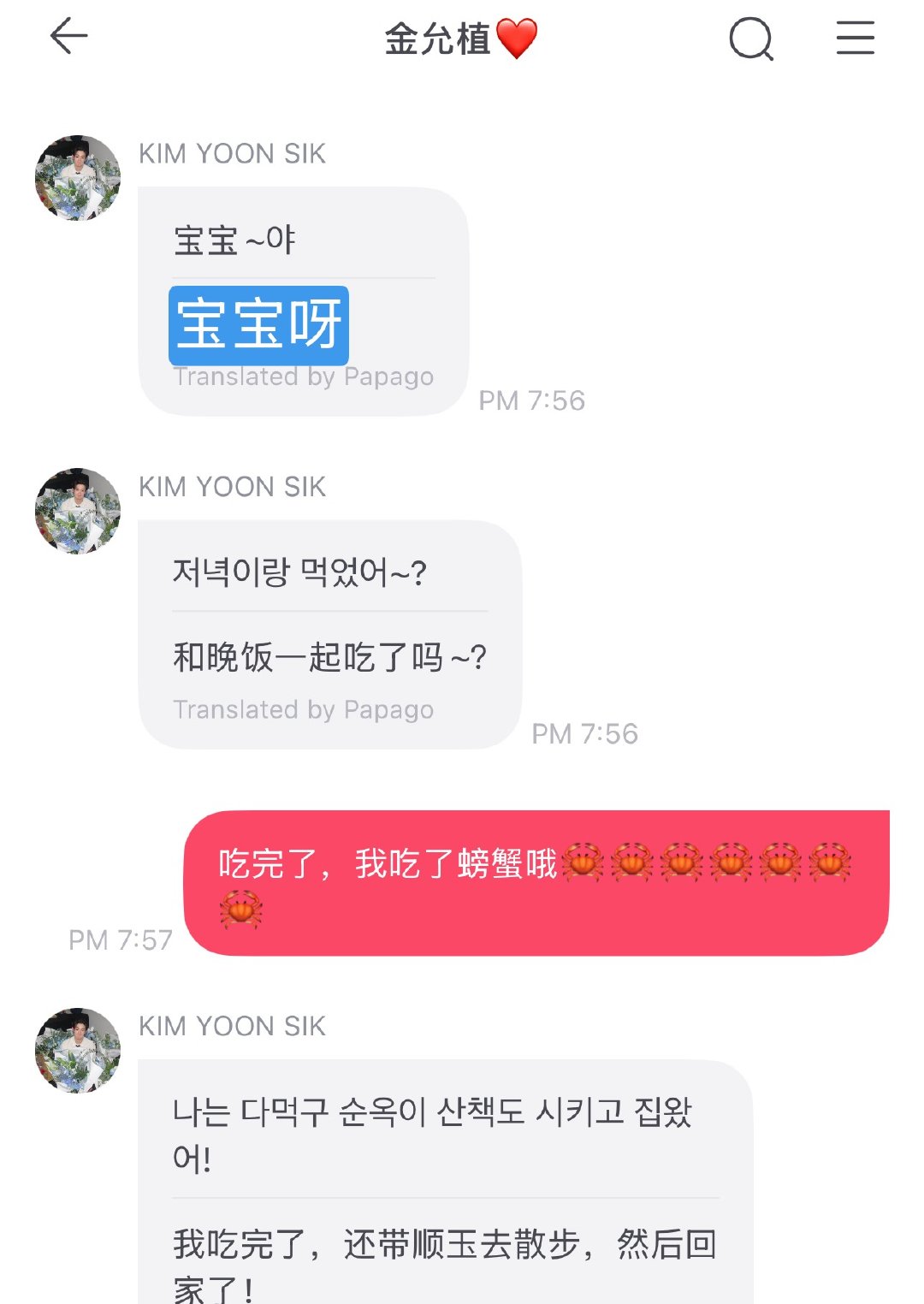 金允植 最离不开粉丝之人[流鼻血] ​​​