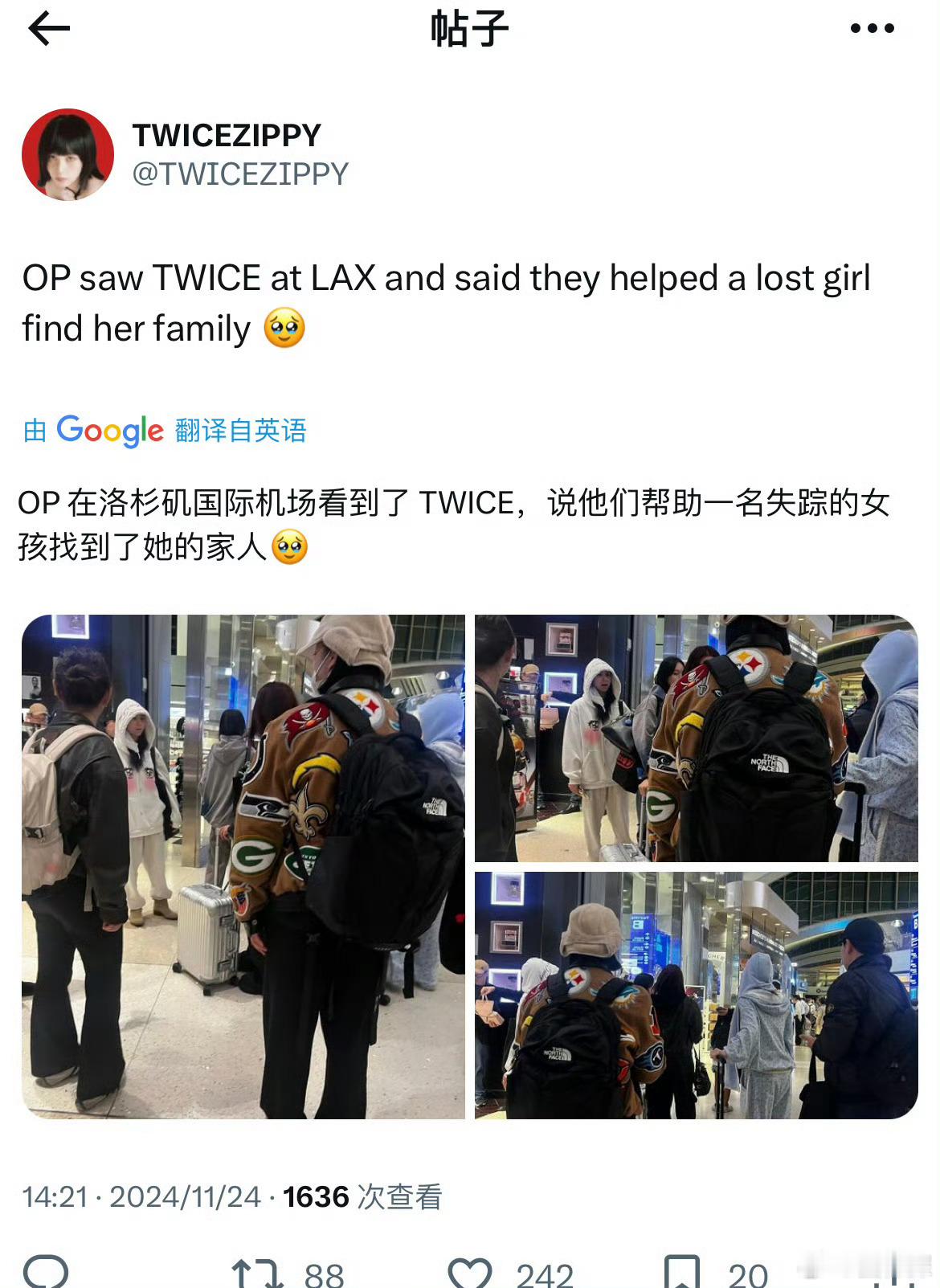 TWICE帮走失女孩找到家人  我们兔真的人美心善🥹🥹 