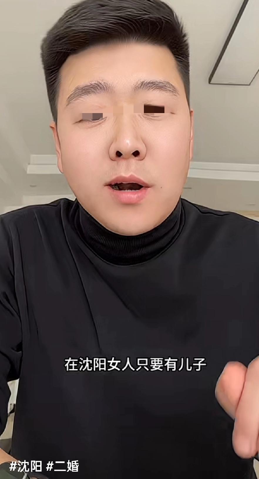 沈阳的一个红娘说，在沈阳只要女人有儿子的，离婚就是死局，不好再嫁了，甚至生过儿子