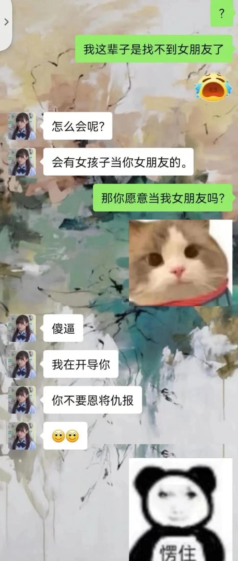 男女的聊天记录到底有多炸裂！！！！