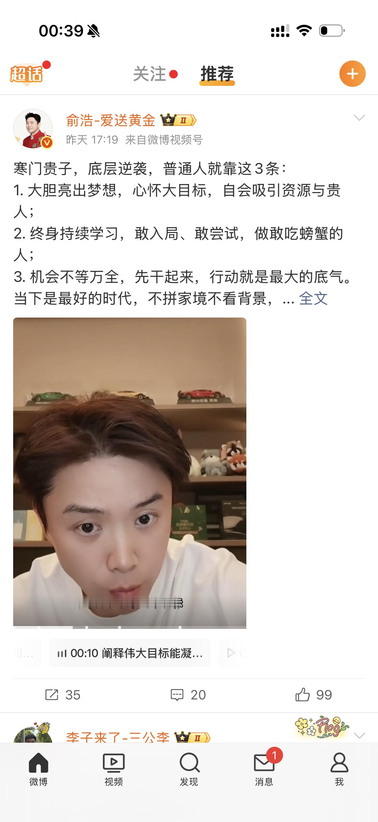 这一篇说的是真的非常对普通人要逆袭，单子一定要大，一定要让别人看到你，看到你你才