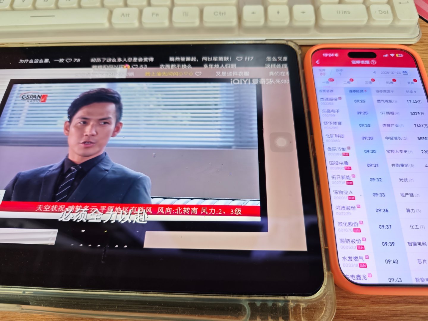 一边看着何以笙箫默，一边盯盘
