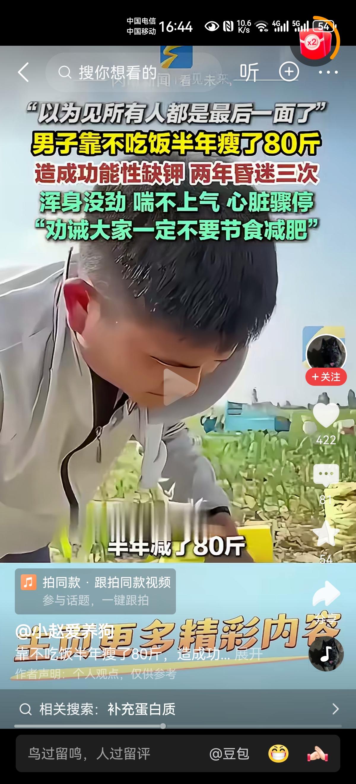 节食，是减肥的一种方式，但是不一定合理，也不一定合适。
我也在减肥，一日三餐，顿