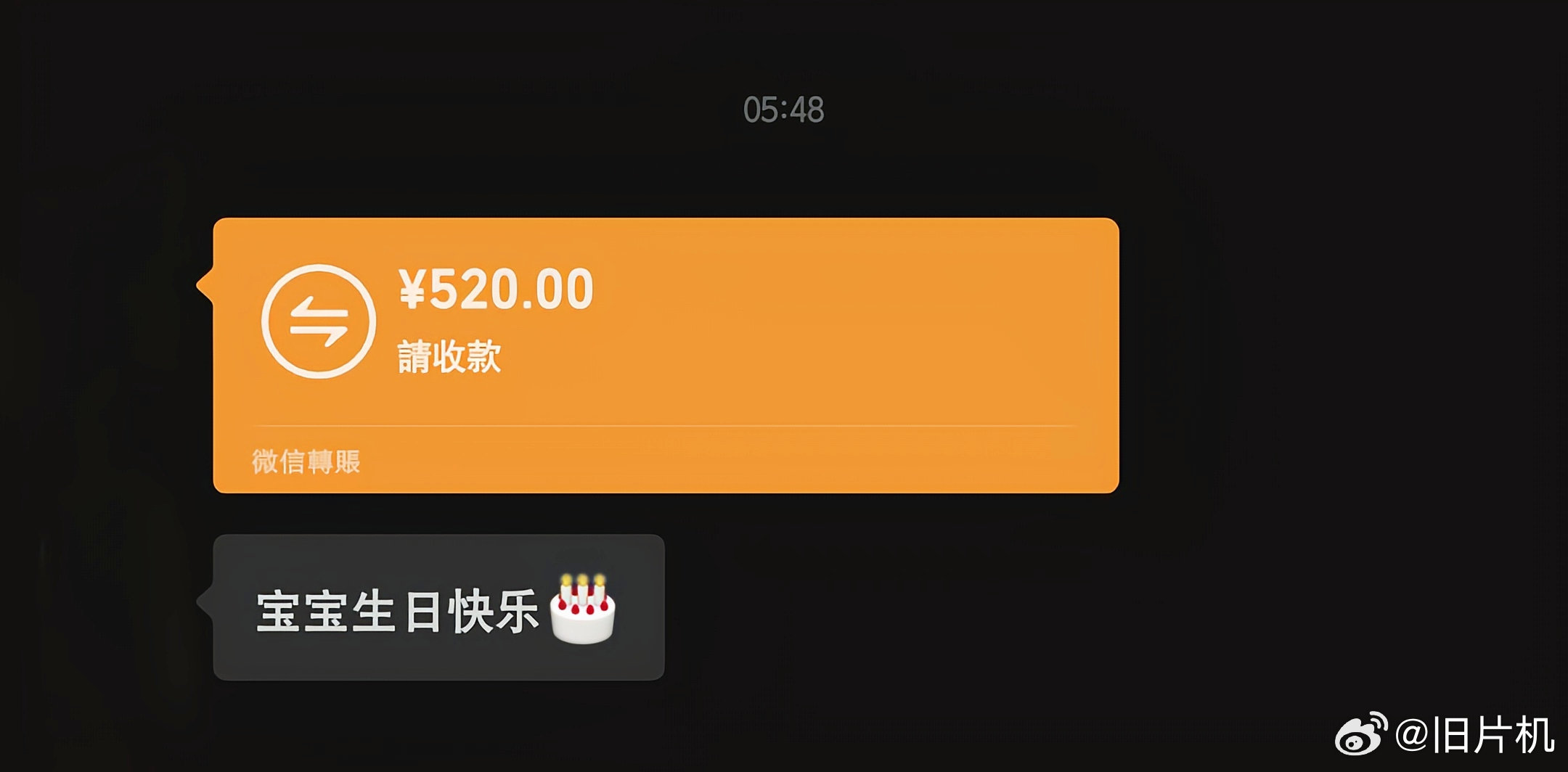 生日快乐 