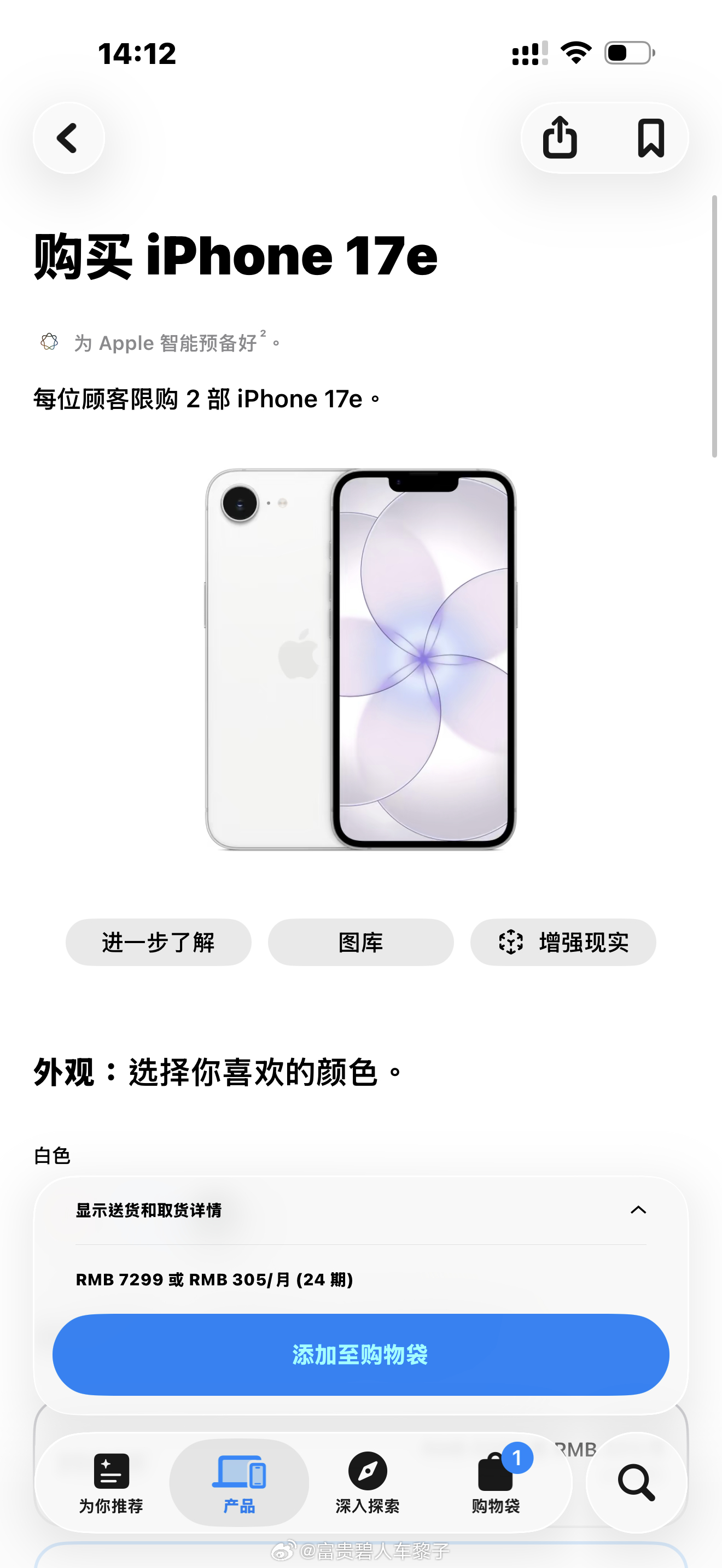 打开apple store才发现原来还出过iphone17e这款手机🙀这是什么