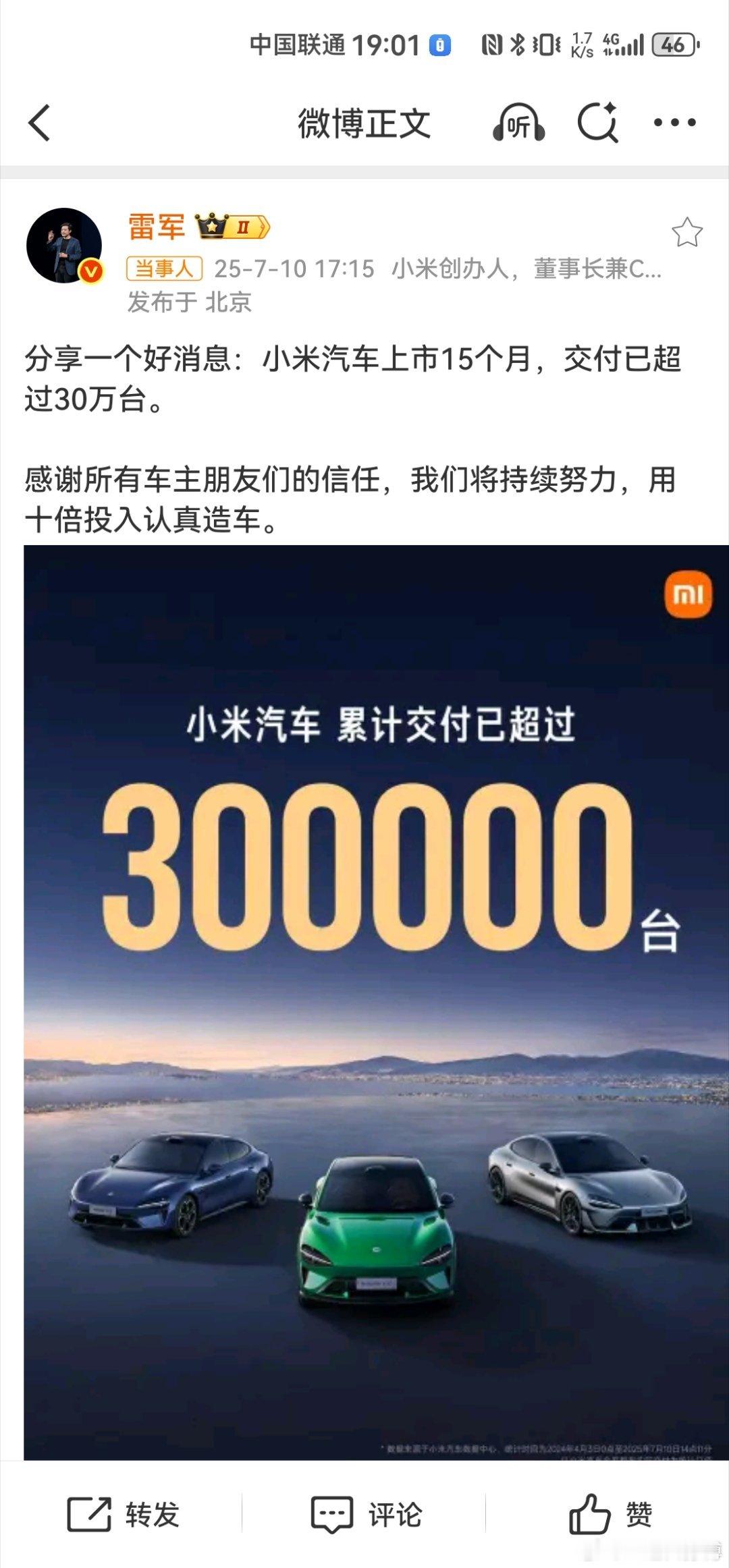 想干事，能干事，干成事。小米已经不仅是互联网造车的希望，更是010的希望，也是中