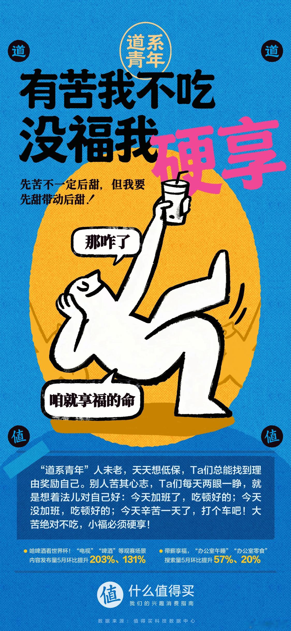 突然理解了道系人生的含金量 读懂道系人生，也就读懂了年轻人的生活态度。不盲目跟风