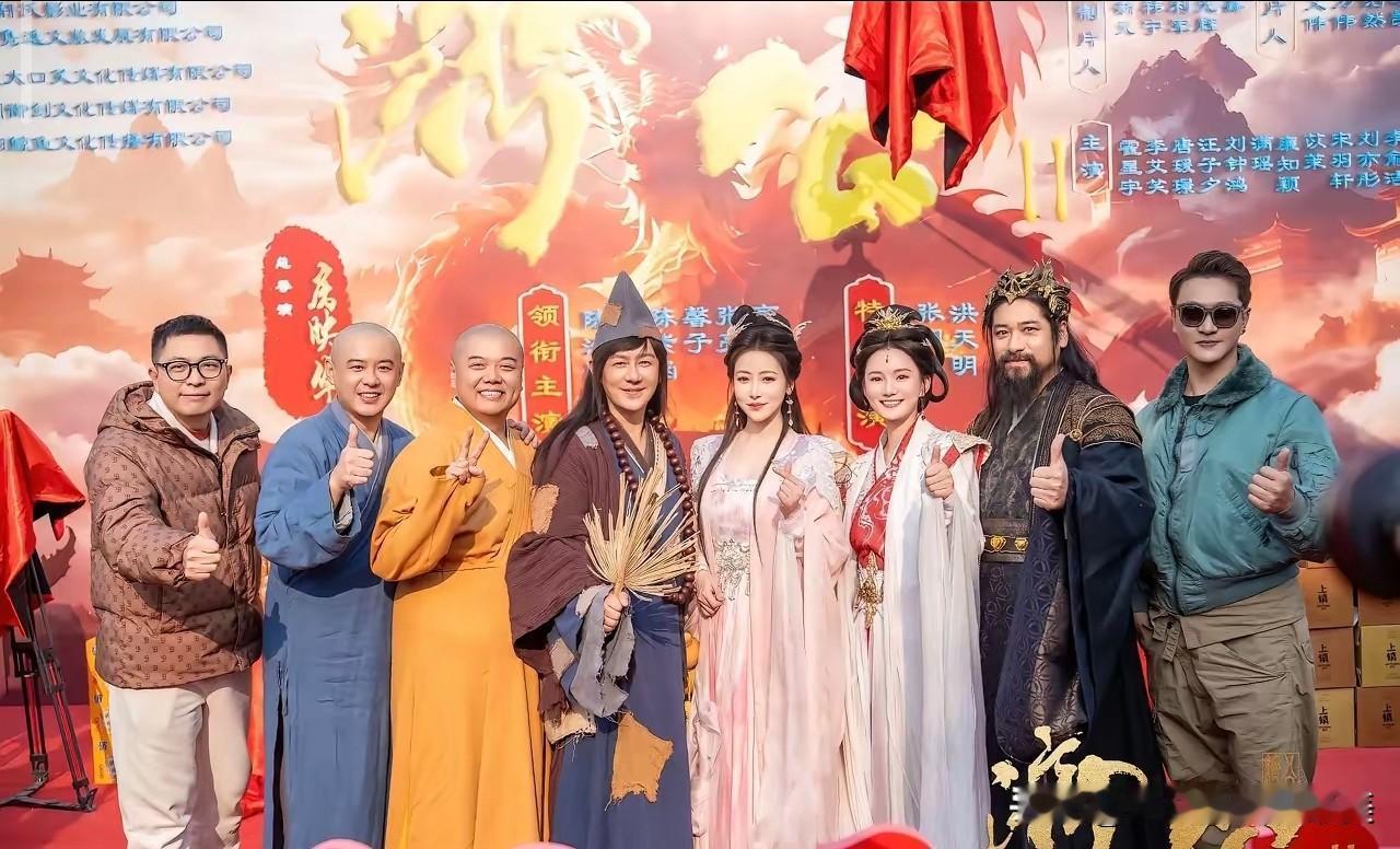 刷到《济公2》开机照，瞬间把我搞懵了！

我小时候看你们长这样，

怎么长大了你